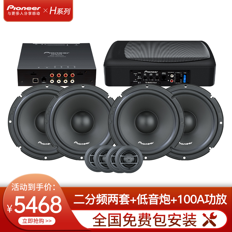 内行人爆料pioneer车载低音炮音响口碑怎样？分享半个月感受告知