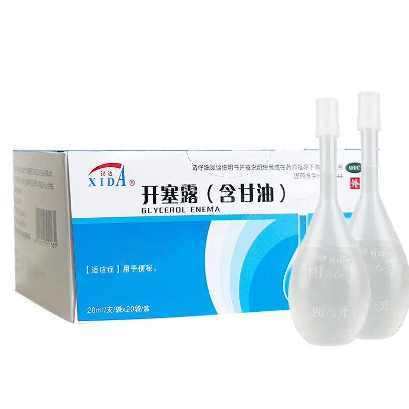 大规格20支】锡达 开塞露(含甘油) 20ml*20支用于便秘 1盒装【20ml*20支/盒】