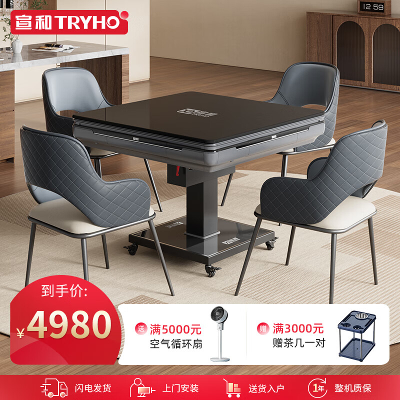 宣和(tryho)xh360全自动麻将机电动轻音棋牌麻将桌餐桌一体机麻可折叠
