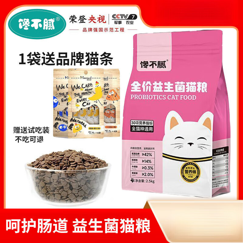 馋不腻猫粮无谷鲜肉益生菌成猫幼猫蓝猫英短美短全阶段通用型5斤 5斤