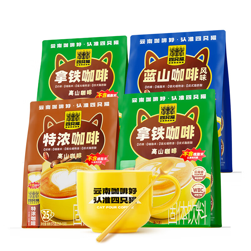 四只猫咖啡蓝山特浓拿铁咖啡 90条 0植脂末 速溶咖啡粉 冲调饮品 共1350g