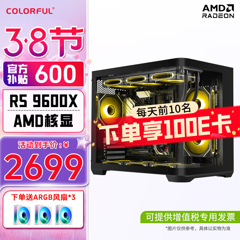 �߲ʺ� 9700X RTX 5080 5070 Ti �Կ���װ��������9600X̨ʽDIY�羺��Ϸ���� R5 9600X��������+16G/512G
