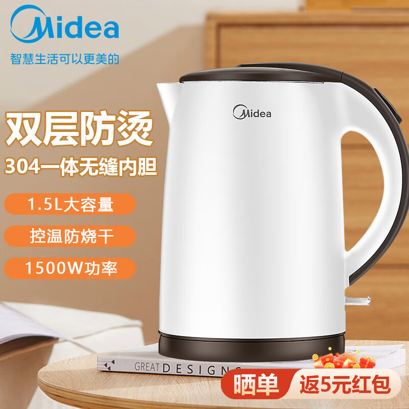 美的电热水壶家用烧水壶1.5L大容量304不锈钢宿舍防干烧开水壶TM1502b 【1.5L无缝内胆】【双层防烫】怎么看?