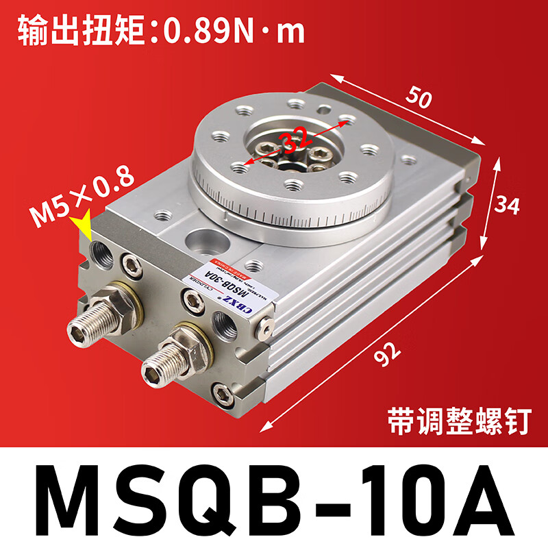 旋转气缸180度90度msqb-30a可调角度齿轮式摆动回转气缸气动hrq10