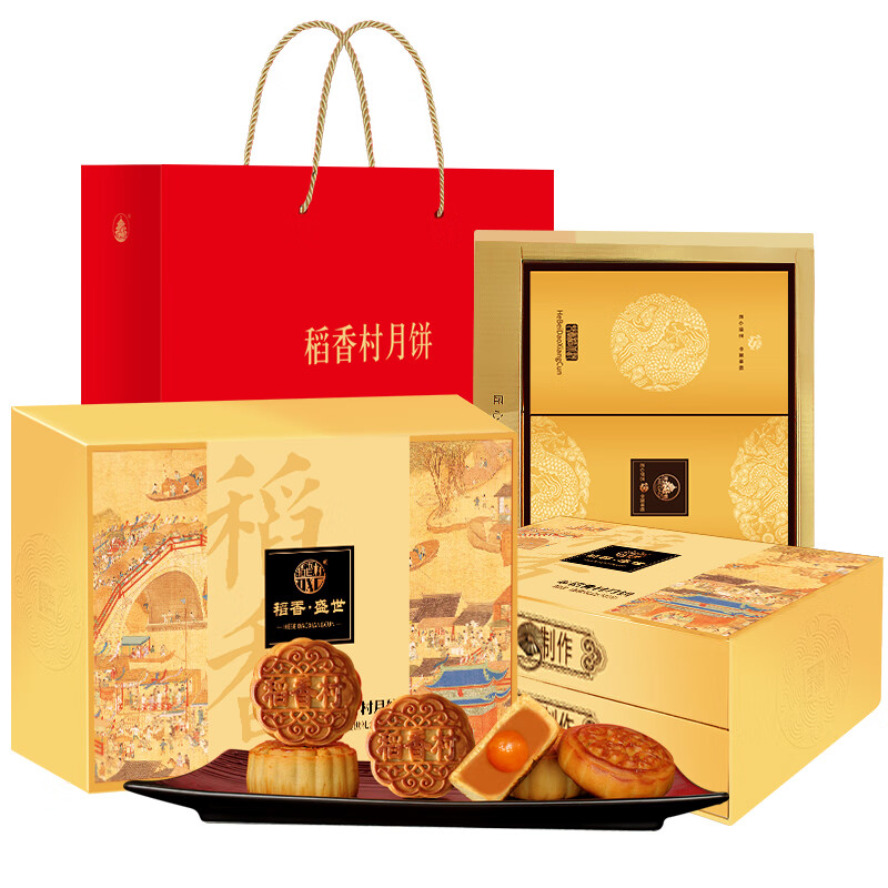 稻香村 月饼礼盒中秋礼品企业福利高档双层月饼礼盒 稻香盛世 1225g