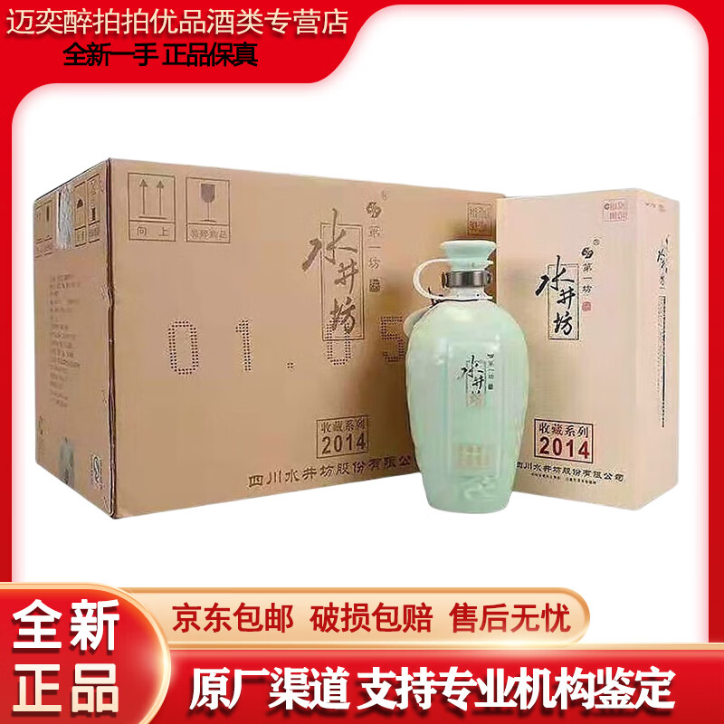 水井坊 52度浓香型白酒 送礼收藏 高档商务用酒 52度 500ml 6瓶 24年