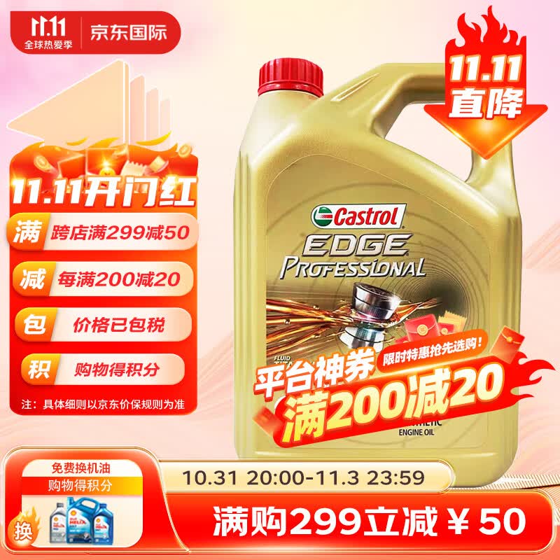 嘉实多（Castrol）全合成机油 极护professional A3 5w-40 SN 4L 新加坡进口怎么看?