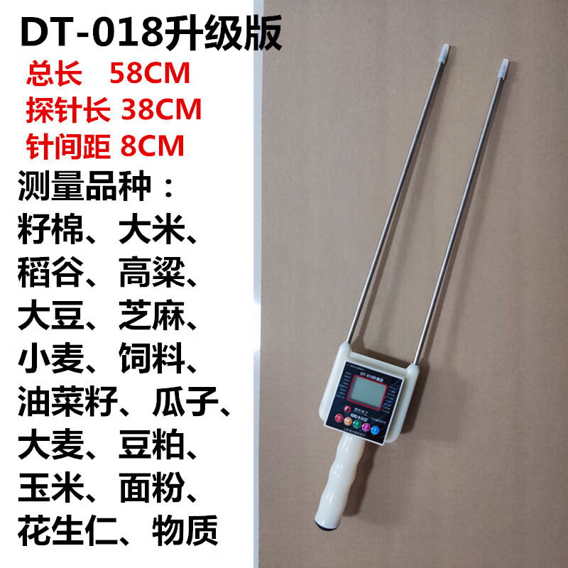賢貴玉米小麥水分測定儀糧食水分測量儀水份檢測儀測水儀器快速水份 018升級版 總長58 標配