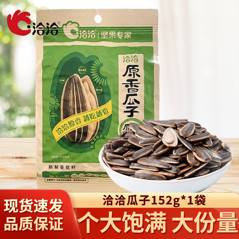 ǢǢԭζ����152g�����ԭ��ζǡǡ���ӿ����ѳ����칫��С����ʳ ԭ�����152g*1�� 1.89Ԫ