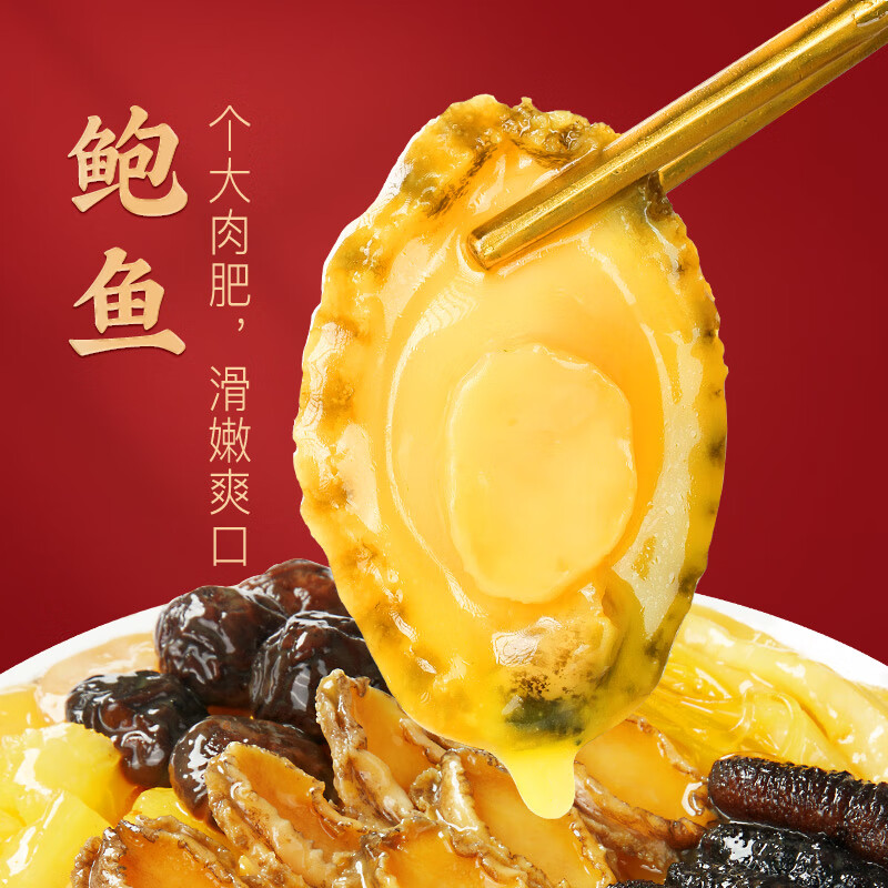 红小厨 正宗金汤佛跳墙加热即食海参鲍鱼花胶 大盆菜海鲜预制菜生鲜礼盒 【10参10鲍】1680g佛跳墙