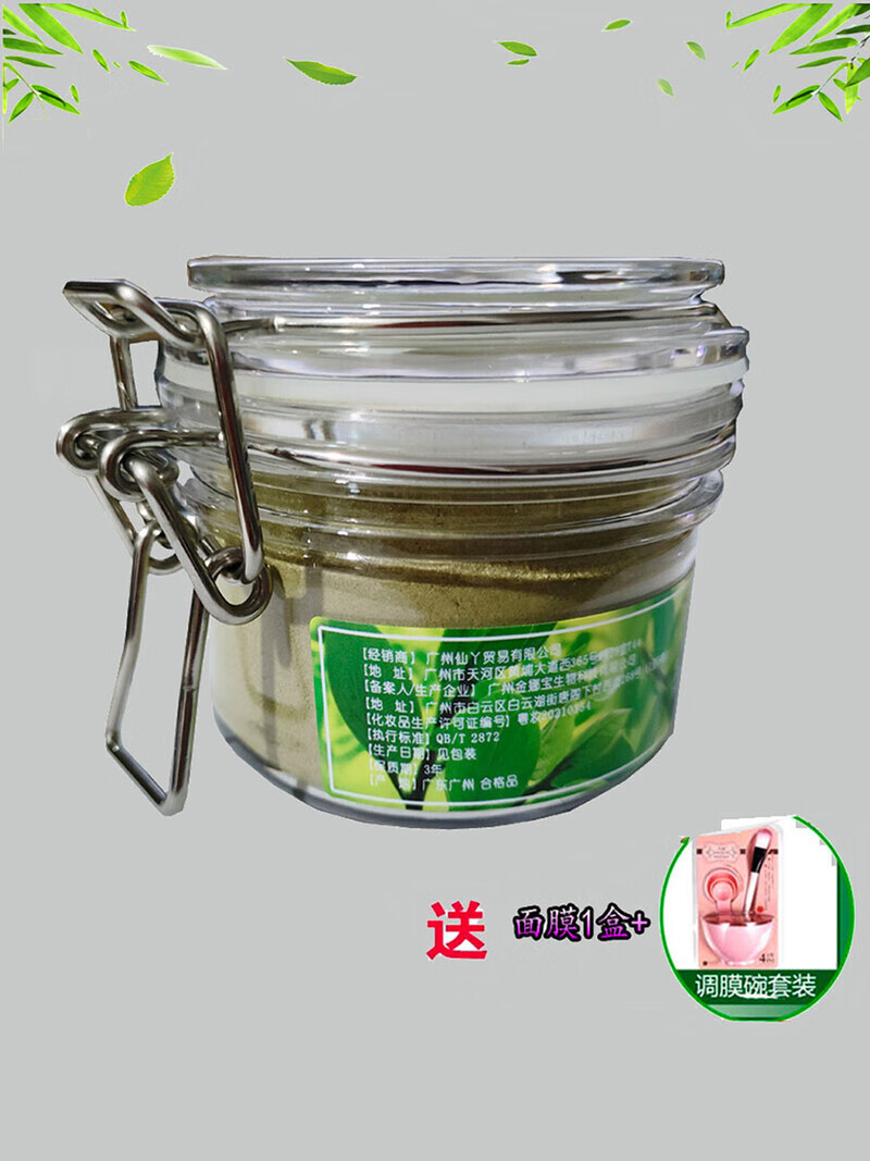 VZAVZA绿茶清洁面膜绿膜撕拉绿茶植物嫩肤细腻肌肤深层清洁100g 1瓶 送面膜1盒