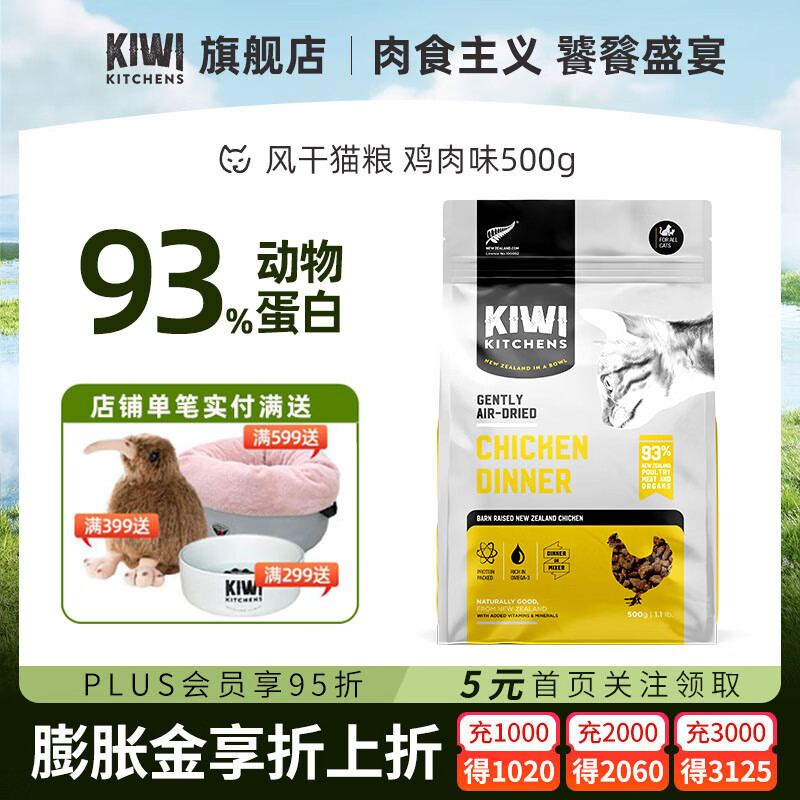 KIWI KITCHENS���ڷ��è�����º決�������޹�kiwiȫ��è������è��èͨ�� �����ζ500g(Ч�� 25��8�£� ͨ��