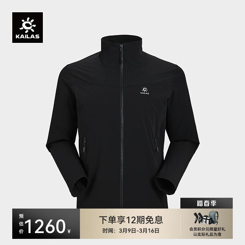 KAILAS凱樂石M8-LT立領(lǐng)軟殼衣男防曬速干透氣戶外防風(fēng)衣 玄青黑 M