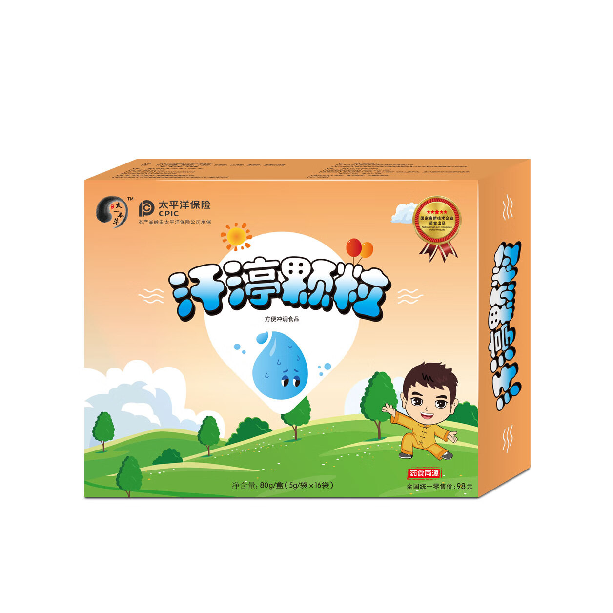 儿康粉太一本草戊己儿康粉 汗渟颗粒 五谷食材儿童成人谷物冲饮80g/盒