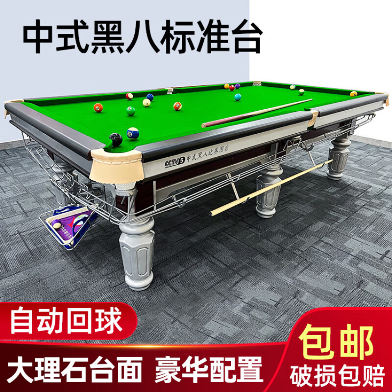 圣为台球桌标准型成人家用美式黑八中式桌球台国标商用乒乓球桌二合一 7尺 经典款/4腿【中纤板台面】