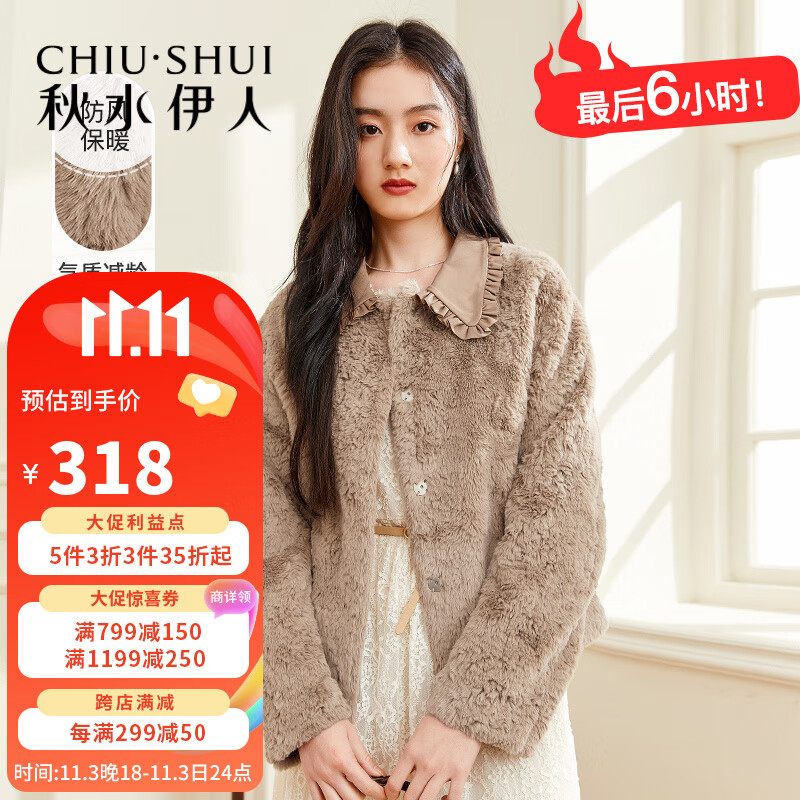 秋水伊人气质皮草外套上衣冬季百搭设计感新款女装 棕色 L使用感如何?