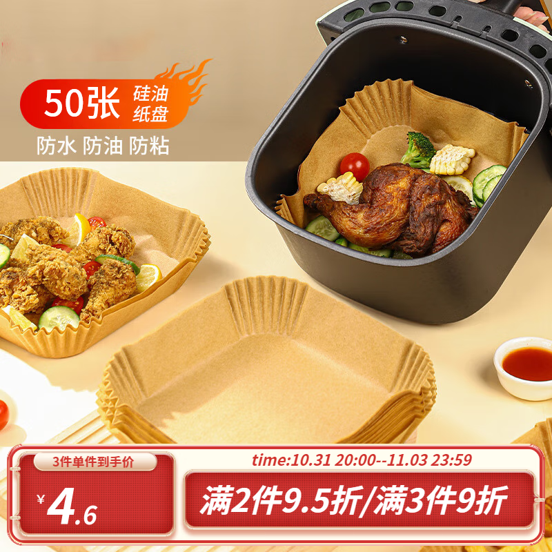 京东怎么查空气炸锅纸历史价格|空气炸锅纸价格比较