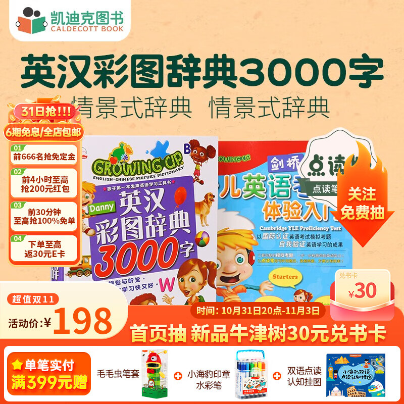 京东图书文具 2023-10-29 - 第4张 | 最新购物优惠券 京东图书文具 2023-10-29 - 第4张 | 最新购物优惠券