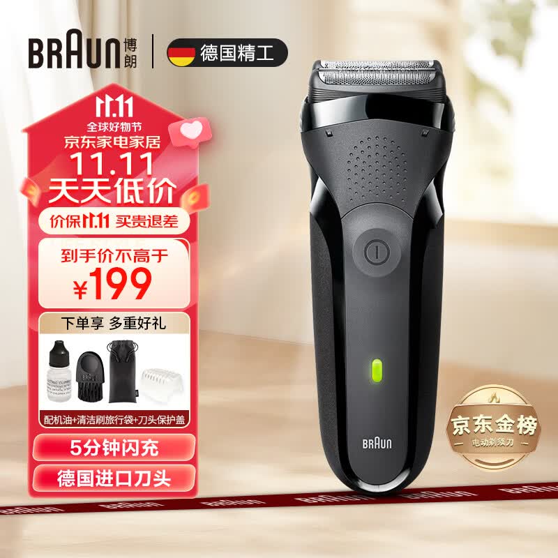 博朗（BRAUN） 剃须刀电动刮胡刀往复式胡须刀德国进口三刀头3系301S生日礼物男 经典黑高性价比高么？