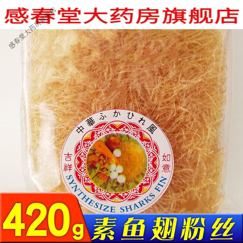素鱼胶翅丝450仿翅酒店酒楼佛跳墙食材风味 1袋 素鱼翅