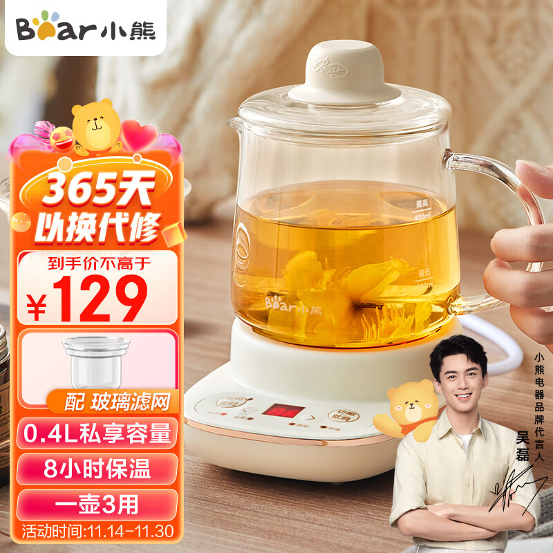 小熊养生壶哪个型号性价比最好?这几款真心推荐