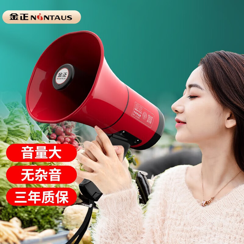 金正(nintaus) 喊话器扩音器可录音可充电 摆摊扩音喇叭小喇叭扬声器