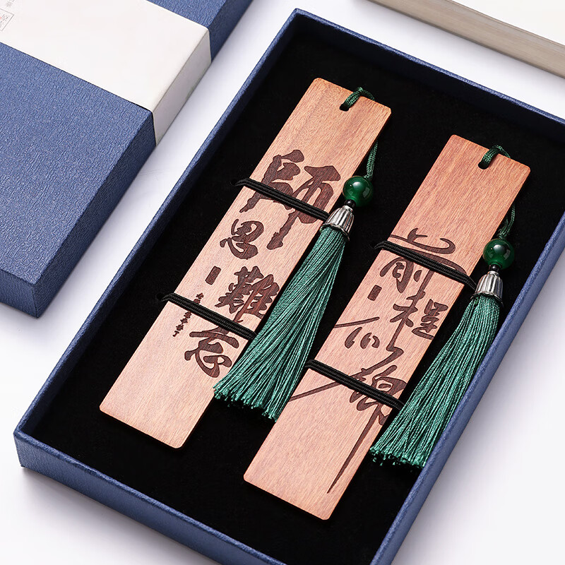 毕业季前程似锦实木质书签古典中国风定制刻字高档精致礼盒装故宫文创