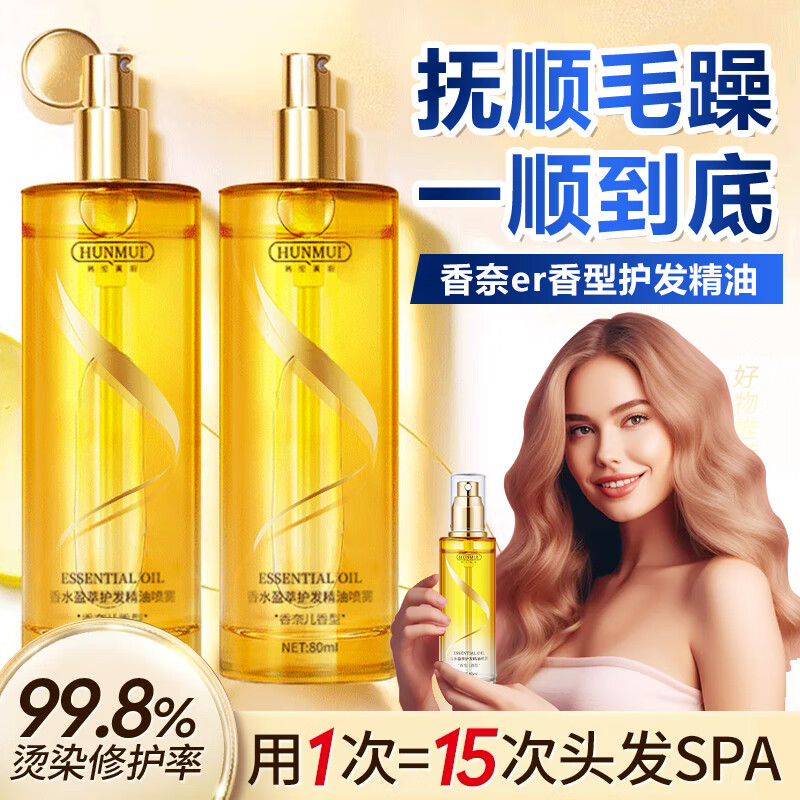 护发精油哪个品牌好,强调推荐这个品牌(护发精油什么品牌性价比高又实惠)