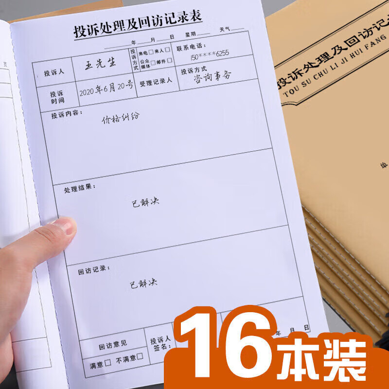 意见本可悬挂式顾客意见簿留言本餐厅客户顾客反馈本酒店包厢投诉