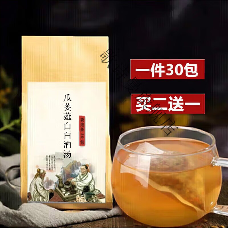 睿德堂瓜蒌薤白白酒汤30小包袋泡茶 古方古法 真材实料 地道选材 1袋