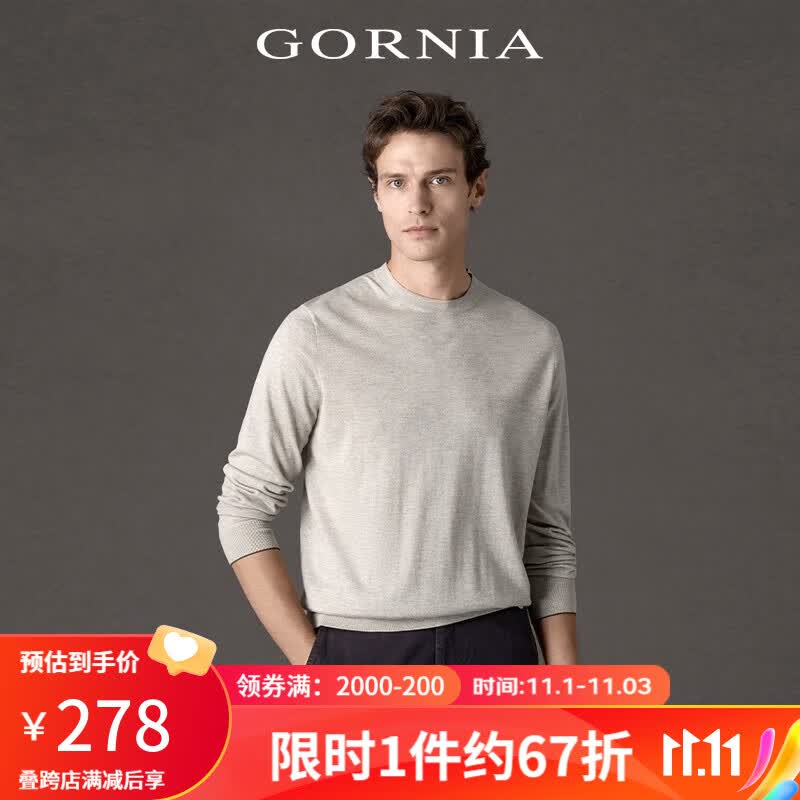 格罗尼雅（GORNIA）男士长袖针织衫羊毛圆领时尚百搭毛衣羊毛衫男GBW21382082 燕麦色 175/96B使用感如何?