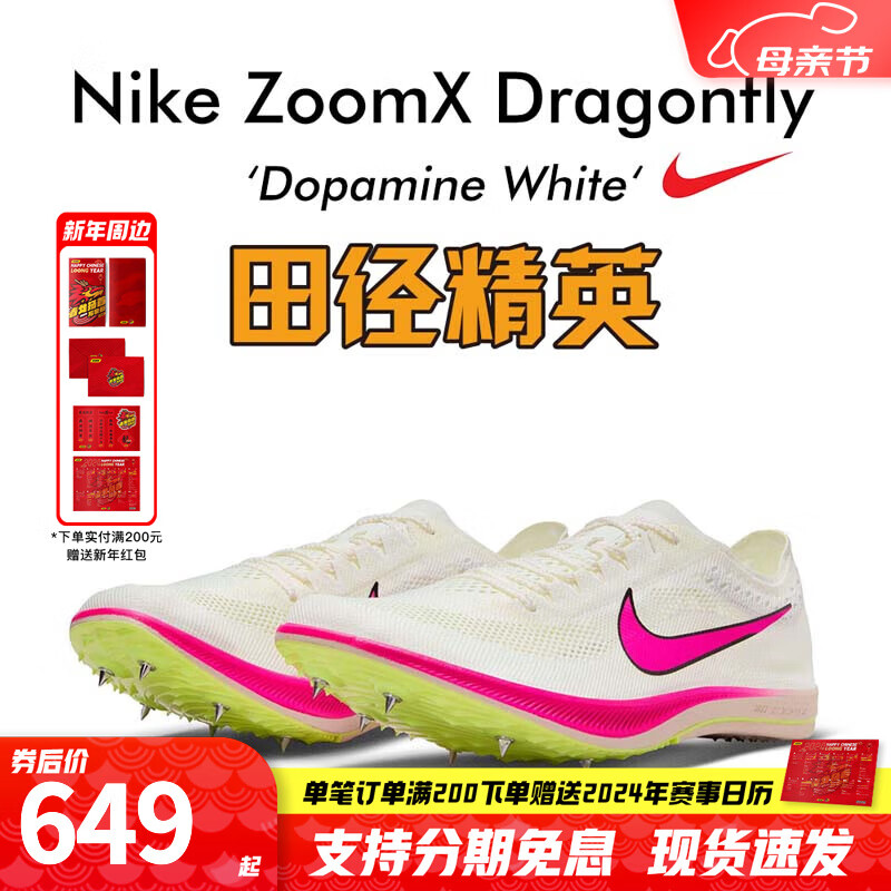 耐克（Nike） 田径精英Nike ZoomX Dragonfly蜻蜓男女中长跑钉鞋800-10000米 CV0400-101/现货 41