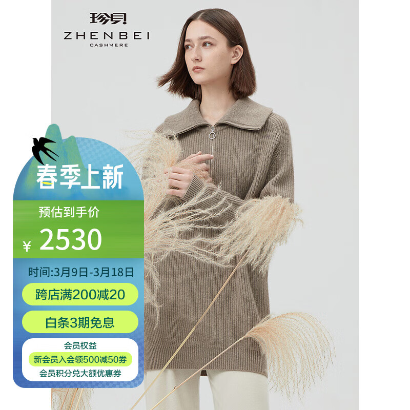 珍貝大翻領(lǐng)加長顯瘦純羊絨衫女2023秋冬新款加厚保暖毛衣31048 婉駝 M （100碼）