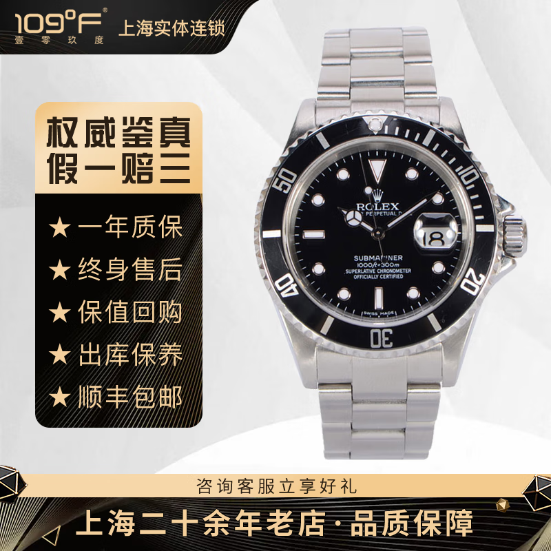 潜航者型 黑水鬼 自动机械 老款黑鬼男表 潜水手表二手手表 黑色