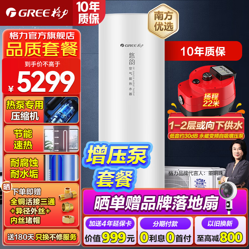 格力节能省电家用空气能热水器200升高温75℃搪瓷内胆水电分离电辅加热悠韵SXTD200LCJW/U2-3(浅橘) 200L悠韵纯热泵+永磁变频增压泵