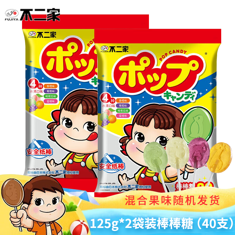 不二家棒棒糖混合口味安全紙棒糖網(wǎng)紅小零食兒童禮物糖果硬糖喜糖批發(fā) 【混合40支】果味棒棒糖125g*2袋