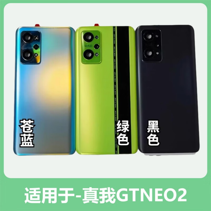 REALME真我（realme）适用原装星球realme gt neo2玻璃后盖后壳电池真我 黑色后盖全元
