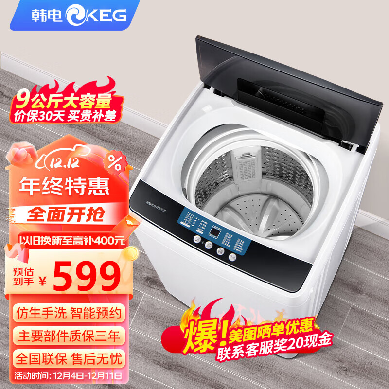 韩电HB90Q90-HV628洗衣机简单易上手吗？详细评测报告分享