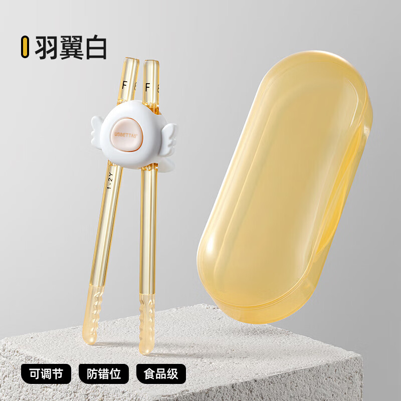 贝肽斯儿童筷子成长训练筷子虎口2一6岁宝宝幼儿专用学习练习筷辅助餐具 训练筷【羽翼白】赠收纳盒