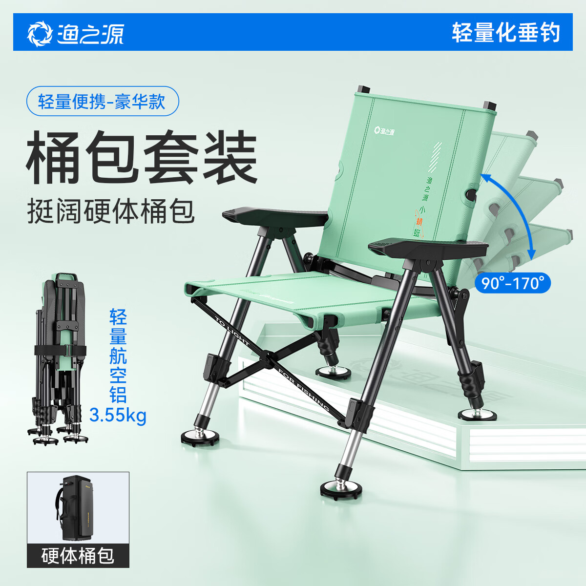 漁之源歐式釣椅2025新款野釣專用新型折疊便攜釣魚椅多地形座凳椅子戶外 豪華款【輕量鋁合金+靠背可調(diào)節(jié)】裸椅+桶包收納便攜