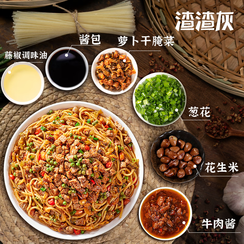 渣渣灰 南昌拌粉江西米粉米线正宗地道特产懒人早餐夜宵方便速食食品 南昌拌粉195g*6盒