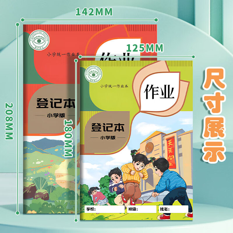 法拉蒙【开学必备】a5作业登记本学生专用课堂作业抄写本b6一三六年级家庭作业记录家校联系本子 A5-林间女孩 【4本装】