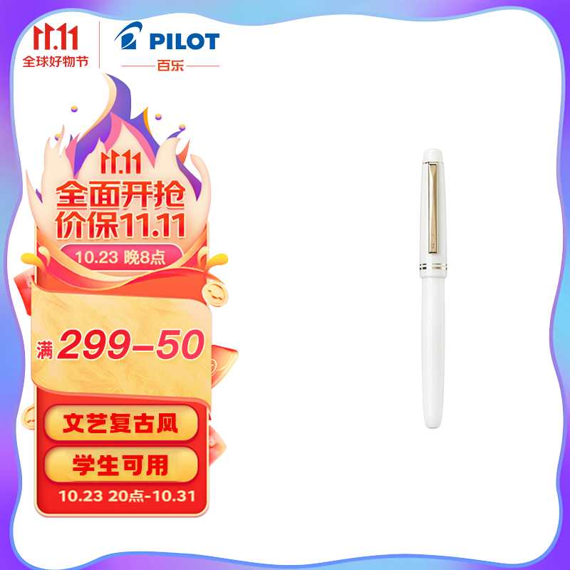 什么软件能查笔类最低价|笔类价格走势