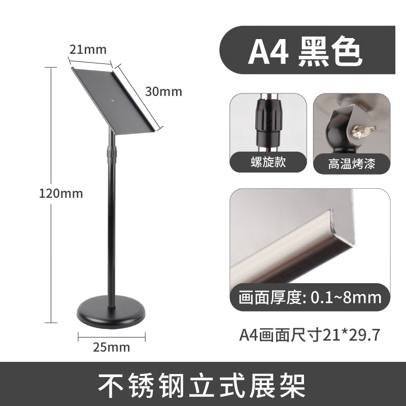 万蜂展不锈钢a4立牌指示牌立式广告牌水牌支架a3展示牌告示牌落地展示