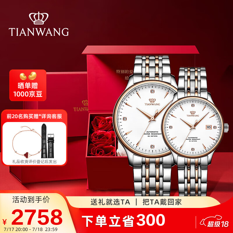 天王机械表手表怎么样？有什么亮点？值得入手吗？