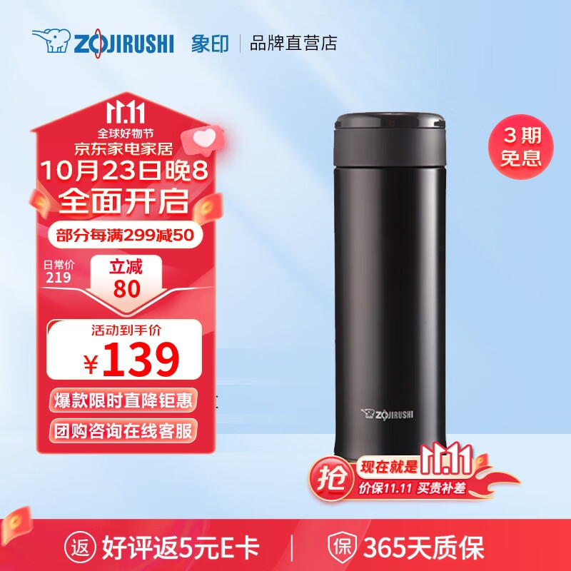象印（ZO JIRUSHI）不锈钢车载出行保温茶杯男女学生户外保冷水杯 500ml SMAGE50TD怎么看?