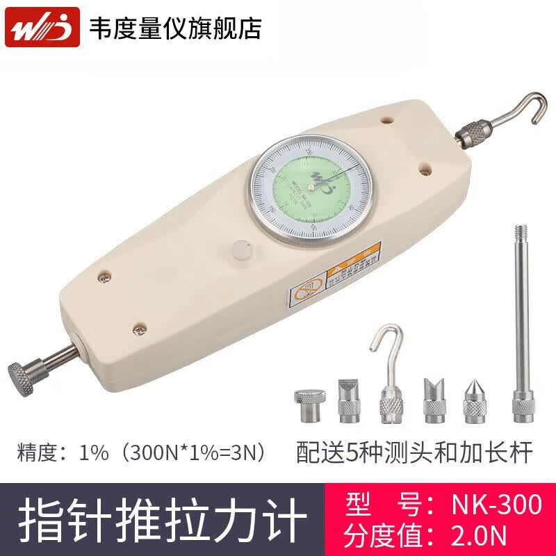 韦度（WD）指针式推拉力计NK高精度弹簧测力仪计压力测试仪推力计拉力试验机 NK-300(300N/30kg)