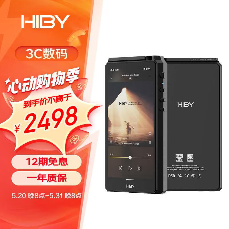 HiBy R6三代 海贝音乐播放器 无损HiFi安卓便携DSD解码MP3 A/AB类耳放 高通665 5.0英寸 黑色