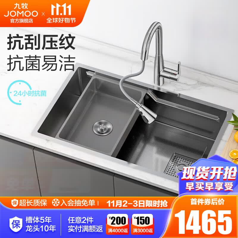 九牧（JOMOO）厨房水槽纳米304不锈钢加厚洗菜一体盆多功能阶梯台下盆抗刮龙头 压纹06284-75*45(含龙头)预售怎么看?