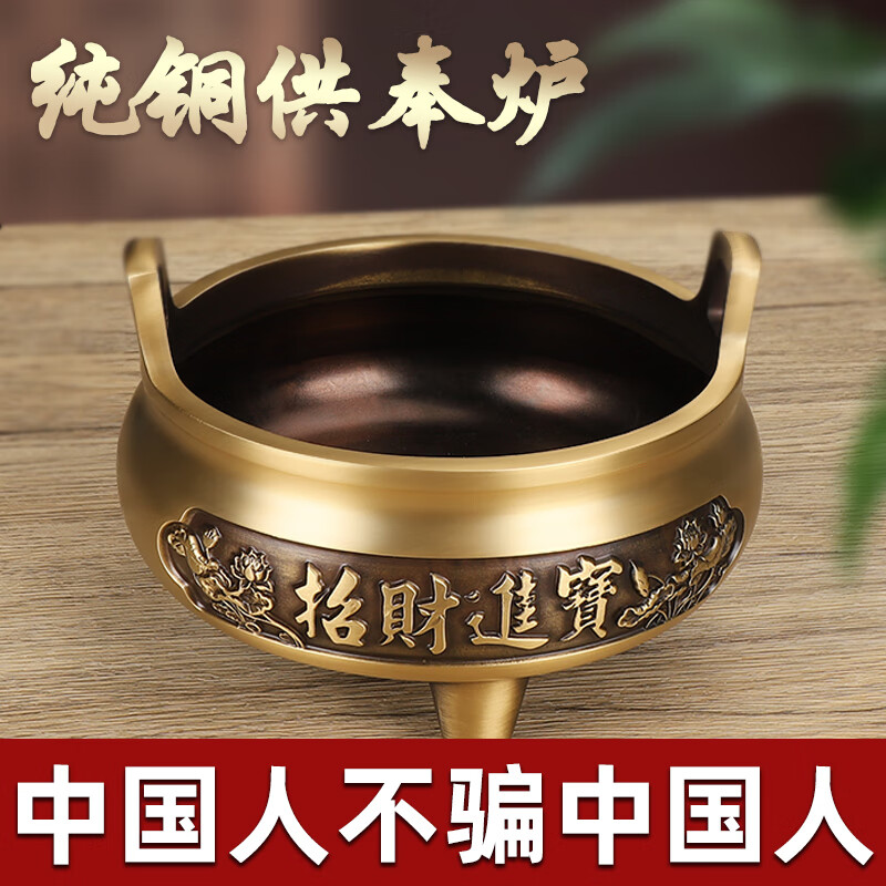 純銅香爐套裝燭臺(tái)家用香爐財(cái)神爐供奉香爐招財(cái)進(jìn)寶爐大號(hào)蠟燭燭臺(tái) 12.5cm招財(cái)進(jìn)寶日進(jìn)斗金-送金沙